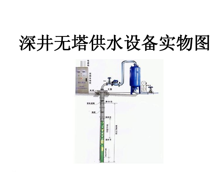 宁波鄞州区井泵无塔式供水设备